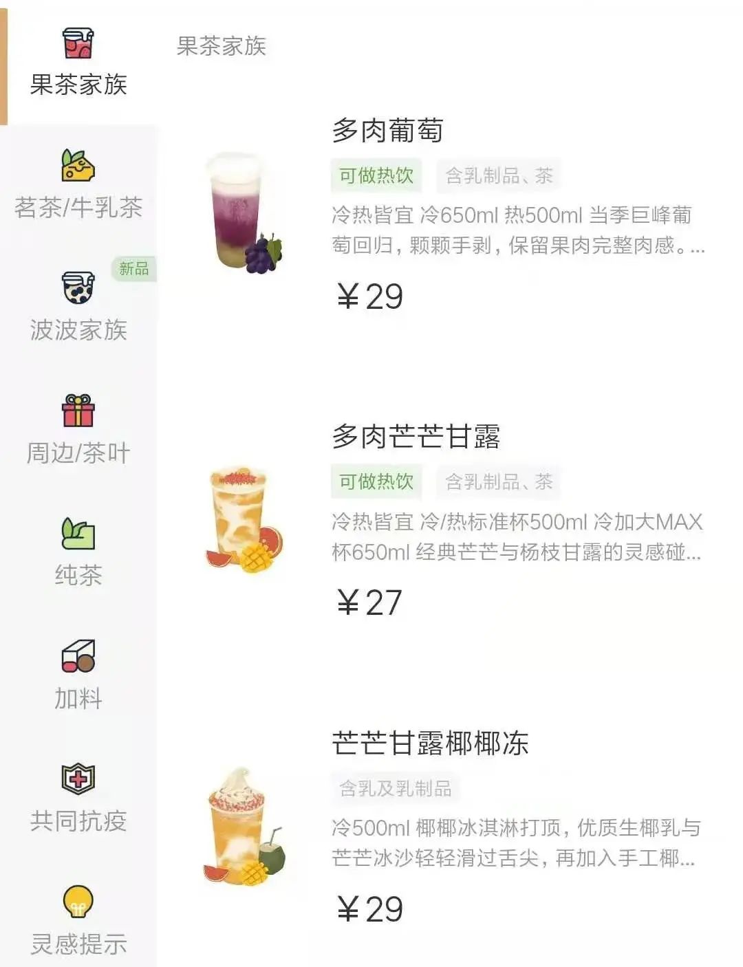 书亦、古茗、喜茶们都在“挑战”这类产品 开创一个新市场？