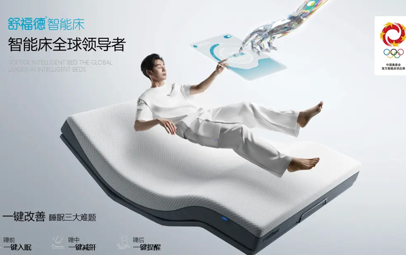 领跑数字睡眠，舒福德与京东五星电器达成战略合作