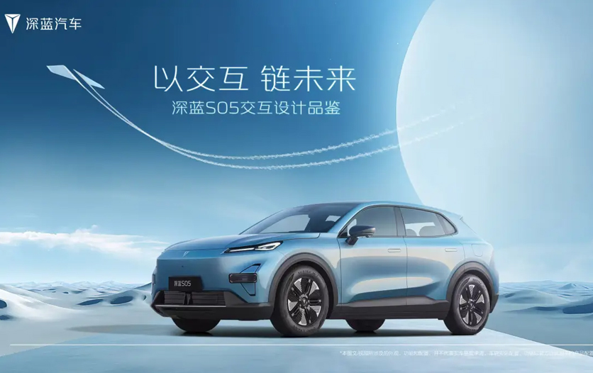 用美好科技自由记录生活 深蓝S05助你与世界无限互联