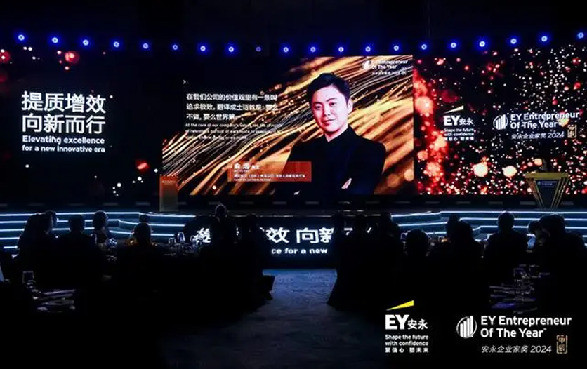 追觅科技俞浩获评“安永企业家奖”，打造新一代企业家领导力典范