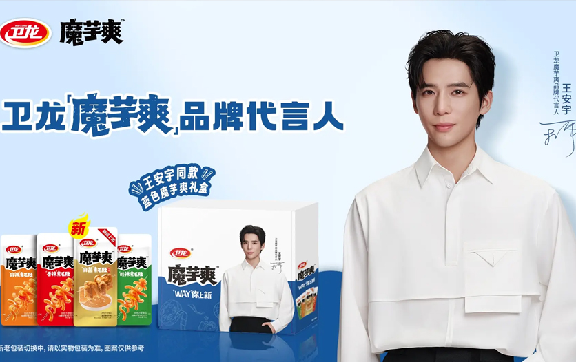 辣条之外再造爆品，健康零食风口下，魔芋爽带飞卫龙，全年营收超72亿